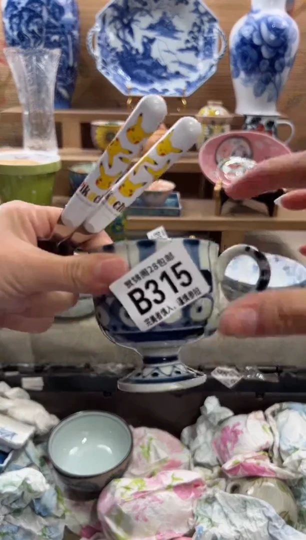 瓷片?****a     B315