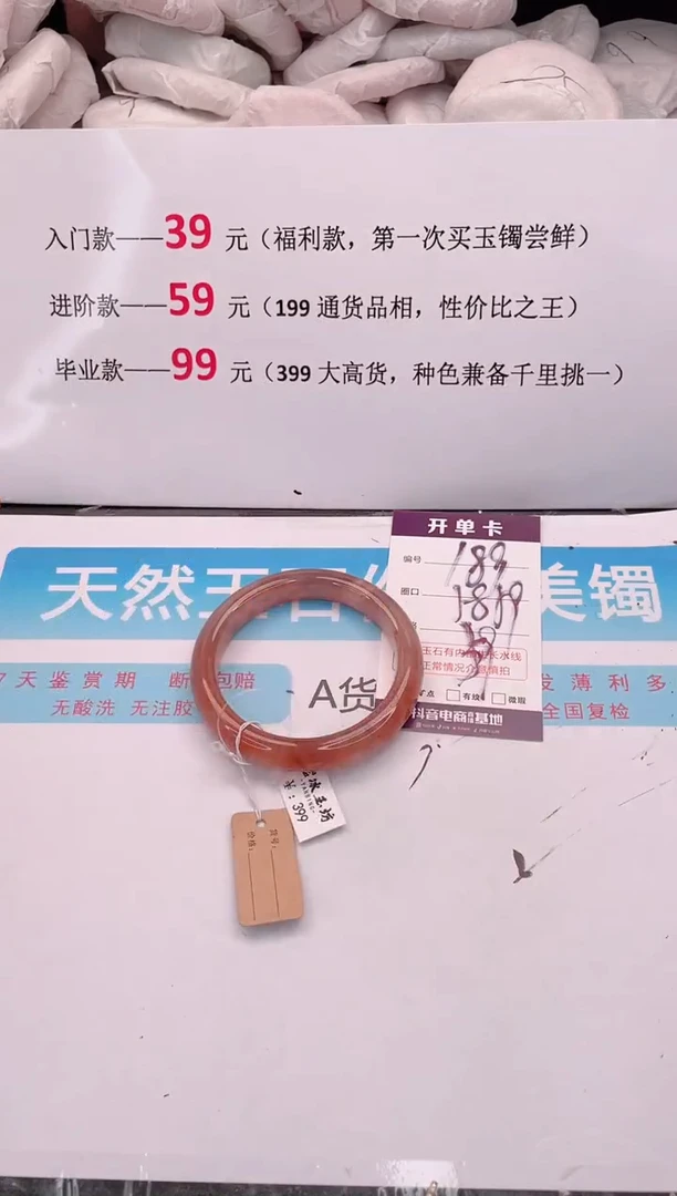 未镶嵌手镯石英质玉编码 A189