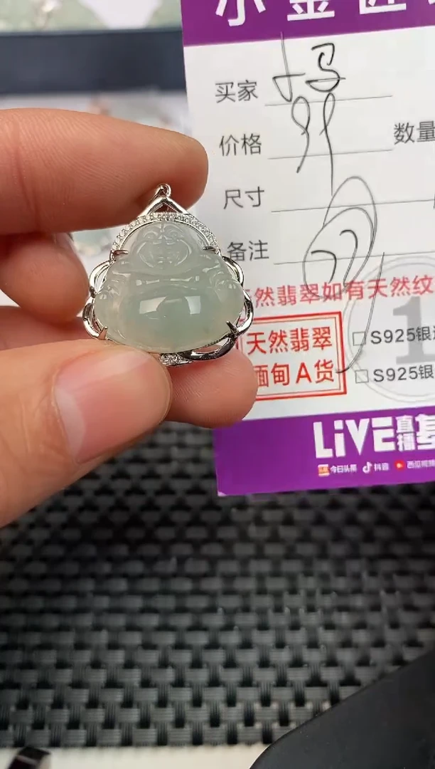 【闪购商品】翡翠颈饰银S925镶嵌挂件