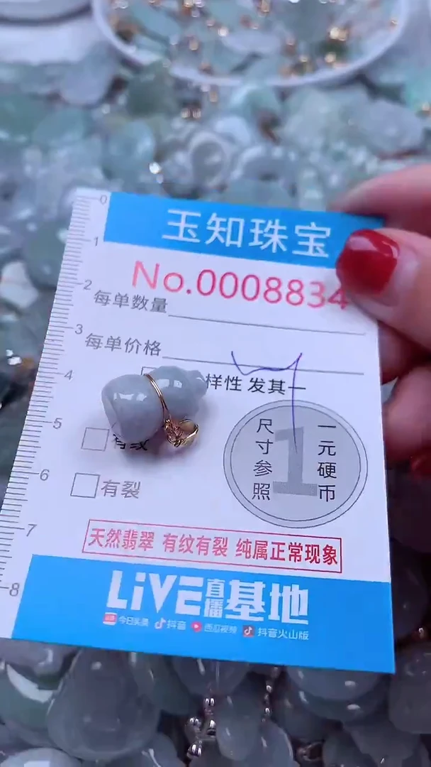 吊坠(不含链)未镶嵌翡翠8834