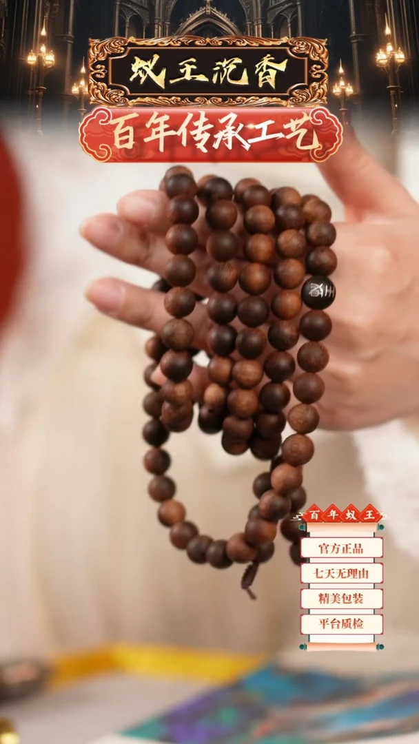 【闪购商品】沉香手串柬埔寨红油菩萨奇1.0