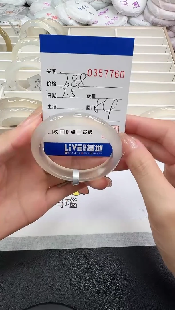 玛瑙/玉髓手镯未镶嵌7760