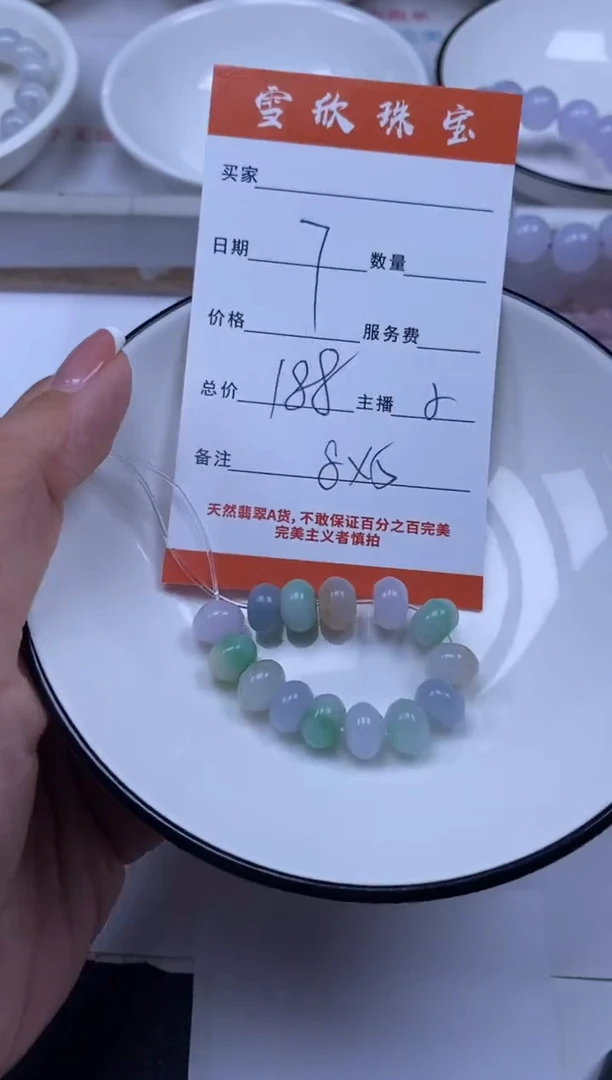 翡翠未镶嵌颈饰雪欣散珠定制diy