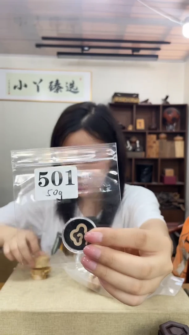 乌木类端景台左***福501红塑料木块云香木木木50g