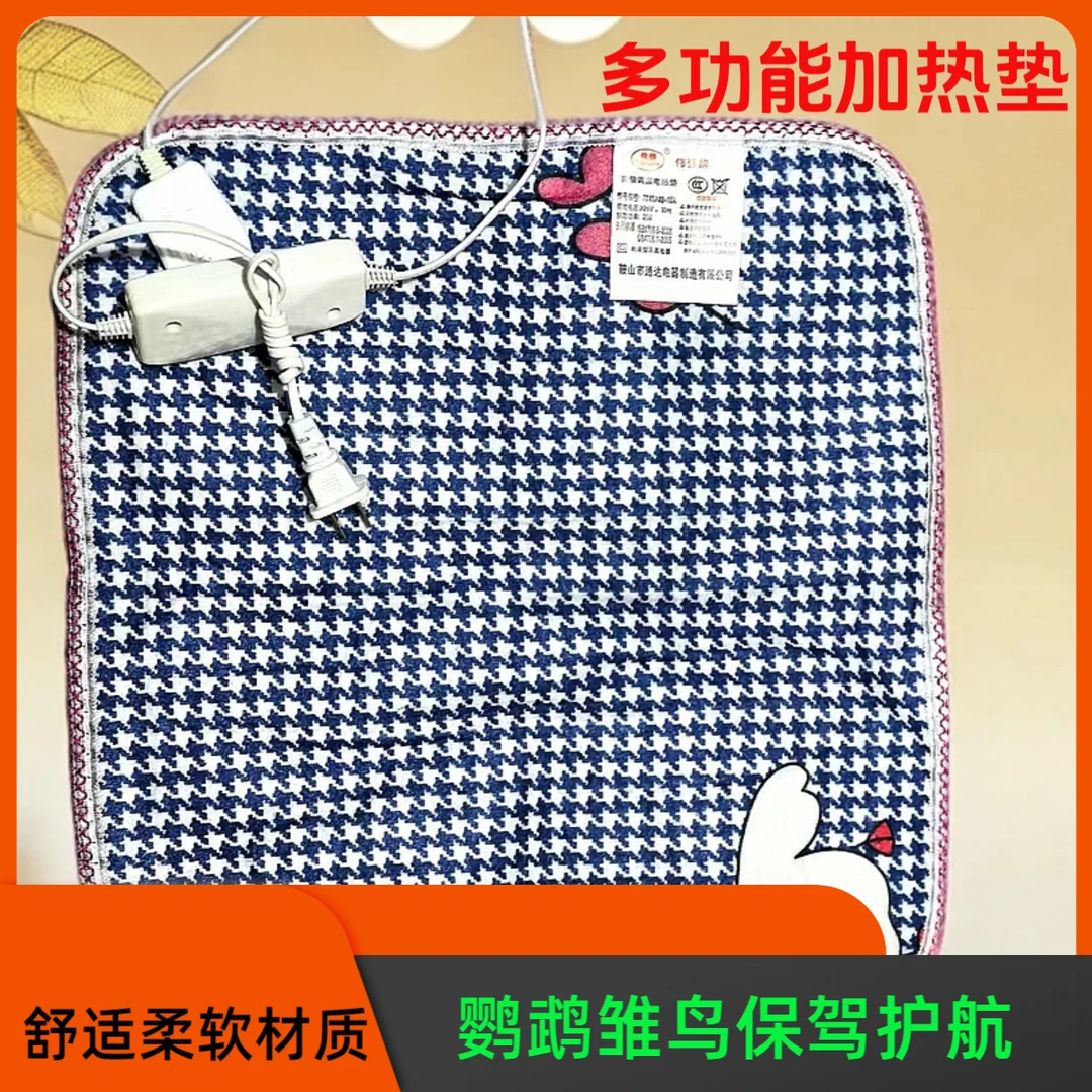 多功能加热垫鹦鹉雏鸟取暖冬天