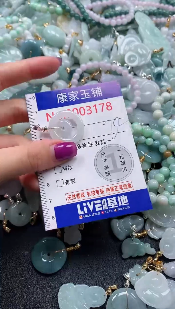颈饰未镶嵌翡翠3178