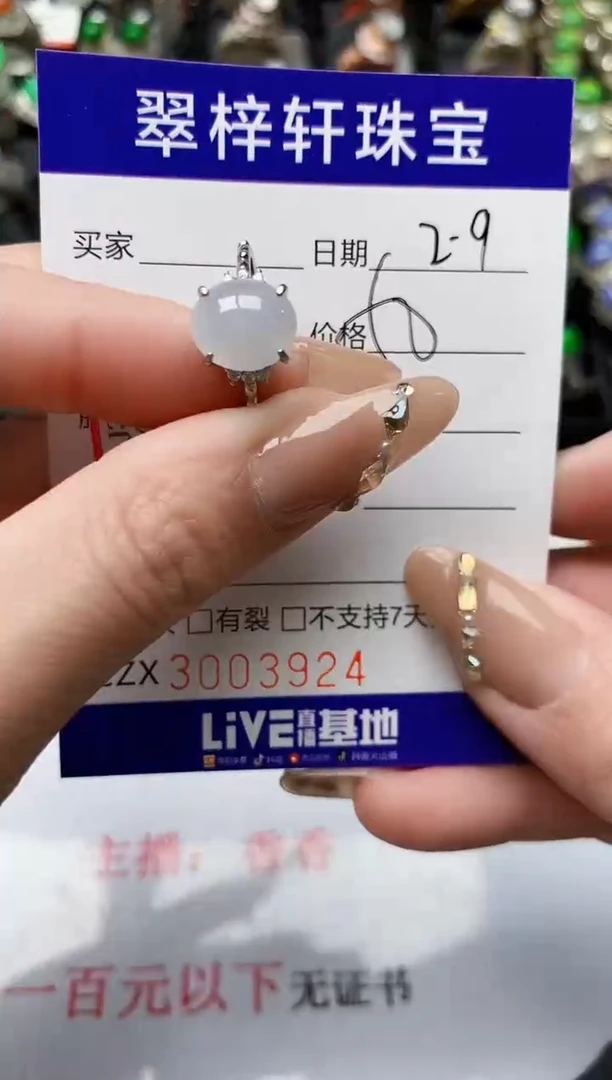 【闪购商品】翡翠戒指银S925镶嵌/3924