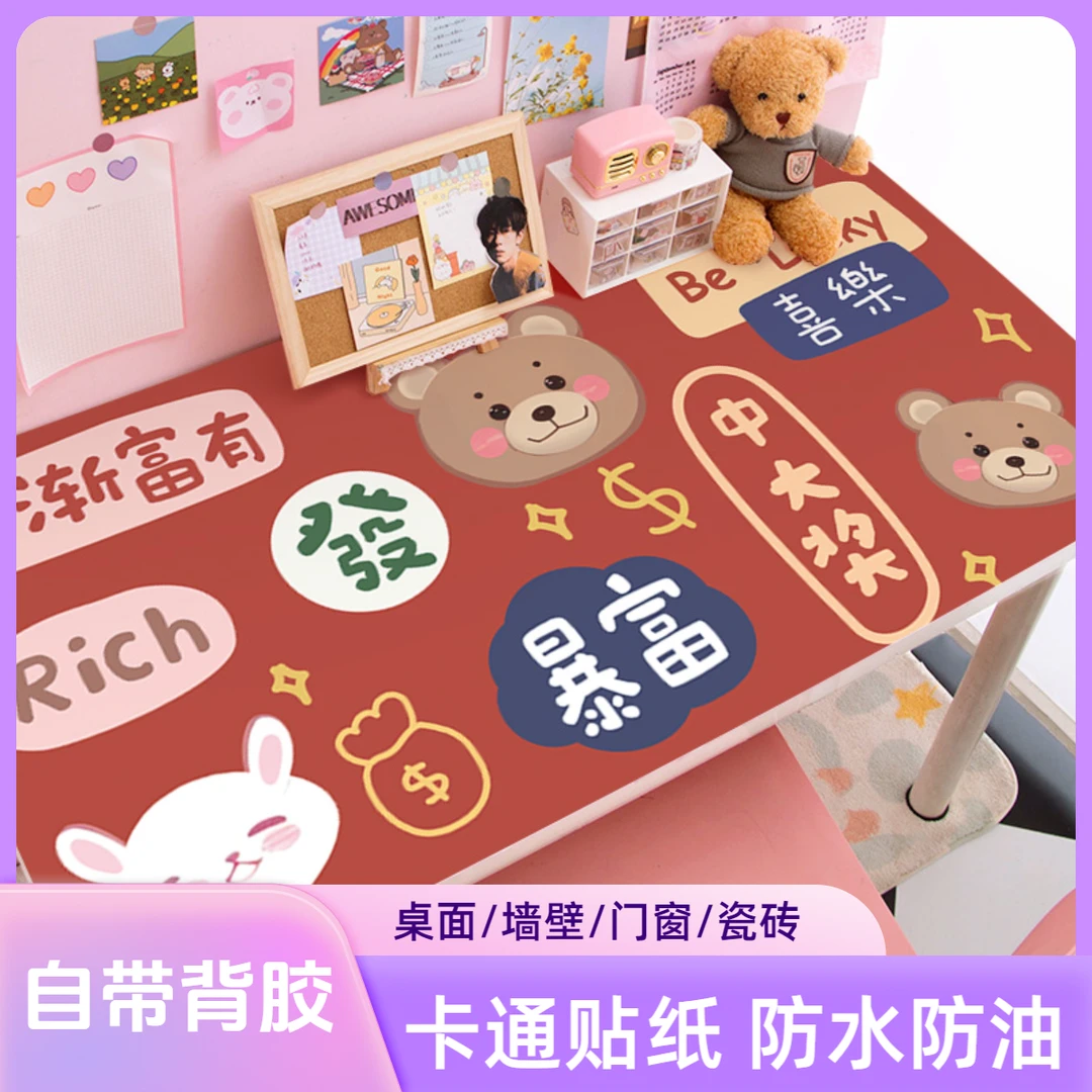 励志桌面贴纸防水防油自粘墙贴学生宿舍书桌学习桌写字台桌贴桌纸