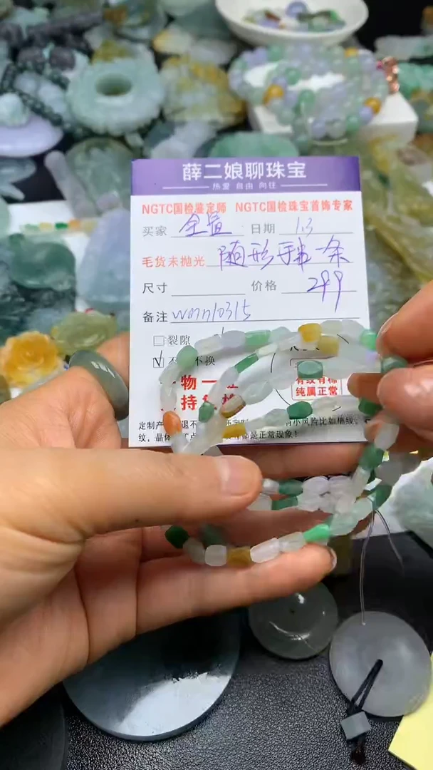 未镶嵌定制翡翠随形多宝手串@wmn10315@多样性发其一