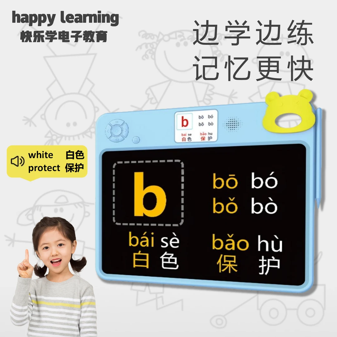 儿童智能学练一体机同步小学课本拼音识字汉字训练幼儿启蒙早教机