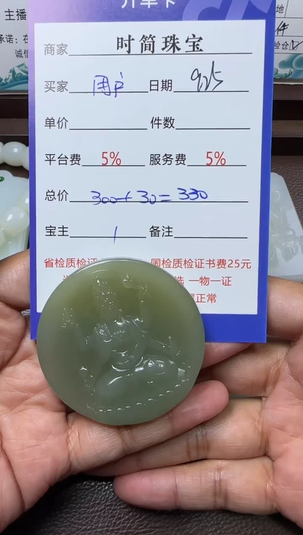 未镶嵌和田玉挂件用****5和田玉挂件