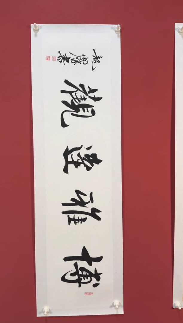 书法博雅达观书法