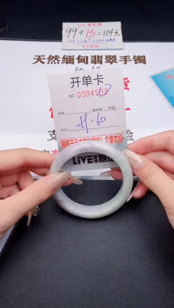 未镶嵌手镯翡翠有纹有裂有瑕疵33