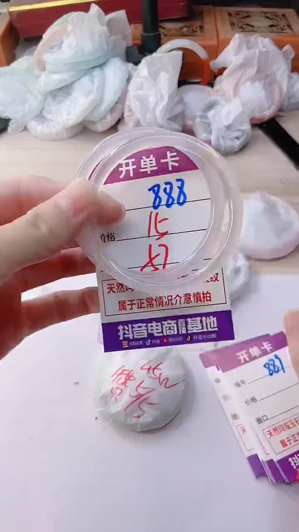 手镯玛瑙/玉髓未镶嵌888