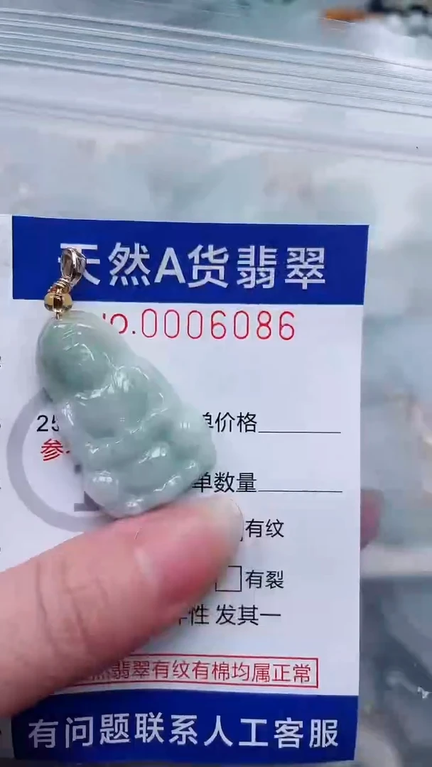翡翠未镶嵌吊坠(不含链)1