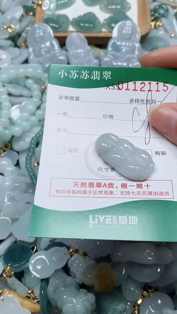 【闪购商品】翡翠颈饰未镶嵌闪购商品0112115