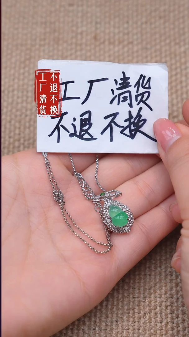 颈饰18K金镶嵌翡翠239【不退不换】