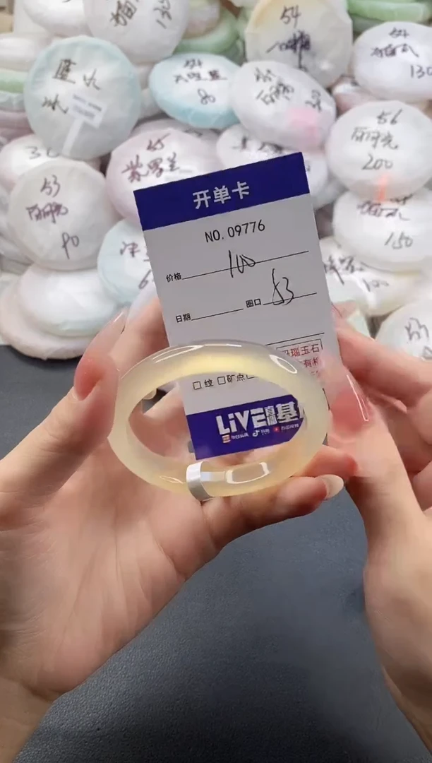 手镯玛瑙/玉髓未镶嵌9776圈口53