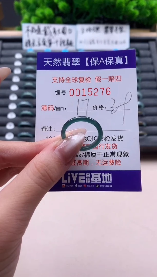 未镶嵌戒指翡翠天然  15276