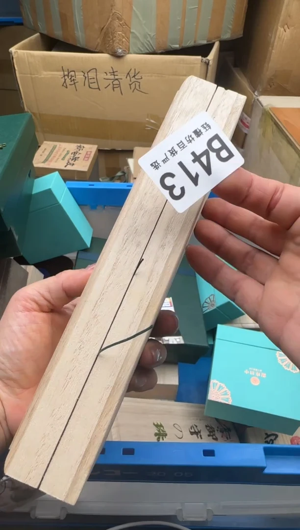 瓷片小*馨413回流瓷器 默认微瑕