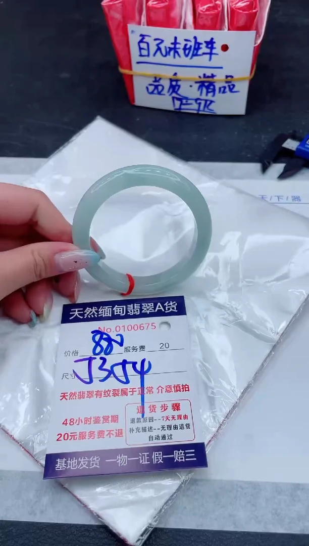 翡翠手镯未镶嵌111111111