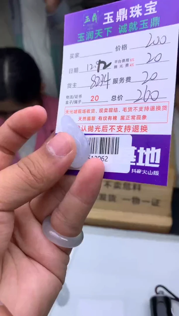 未镶嵌定制翡翠用****5  F0512062