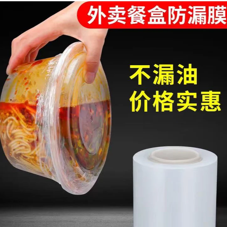 丨小卷PE缠绕膜5cm厘米外卖打包盒奶茶封口膜保鲜膜包装拉伸缠膜