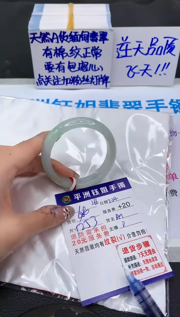 【闪购商品】翡翠手镯未镶嵌1111111111