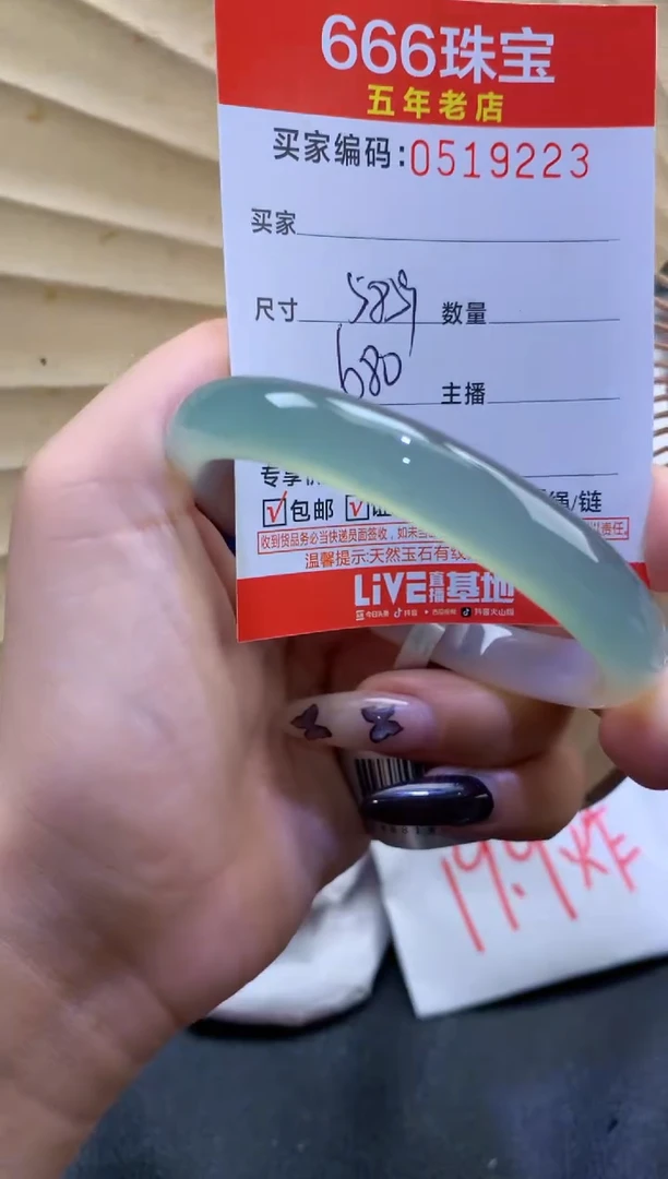 玛瑙/玉髓手镯未镶嵌05185