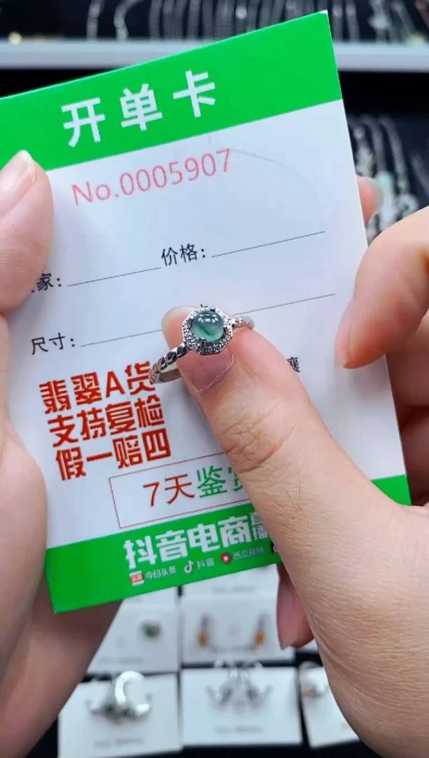 翡翠戒指银S925镶嵌5901