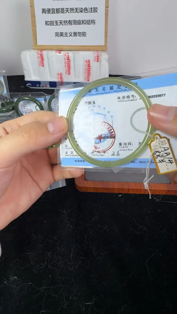 【闪购商品】和田玉手镯未镶嵌AA14 53.2圈口