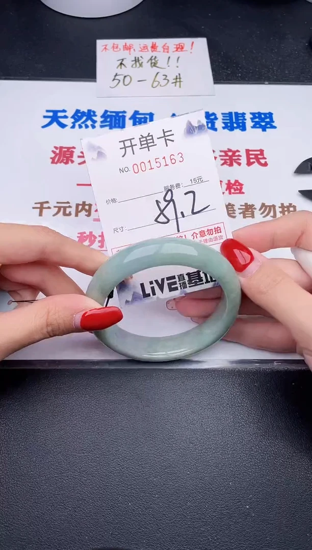 未镶嵌手镯翡翠63