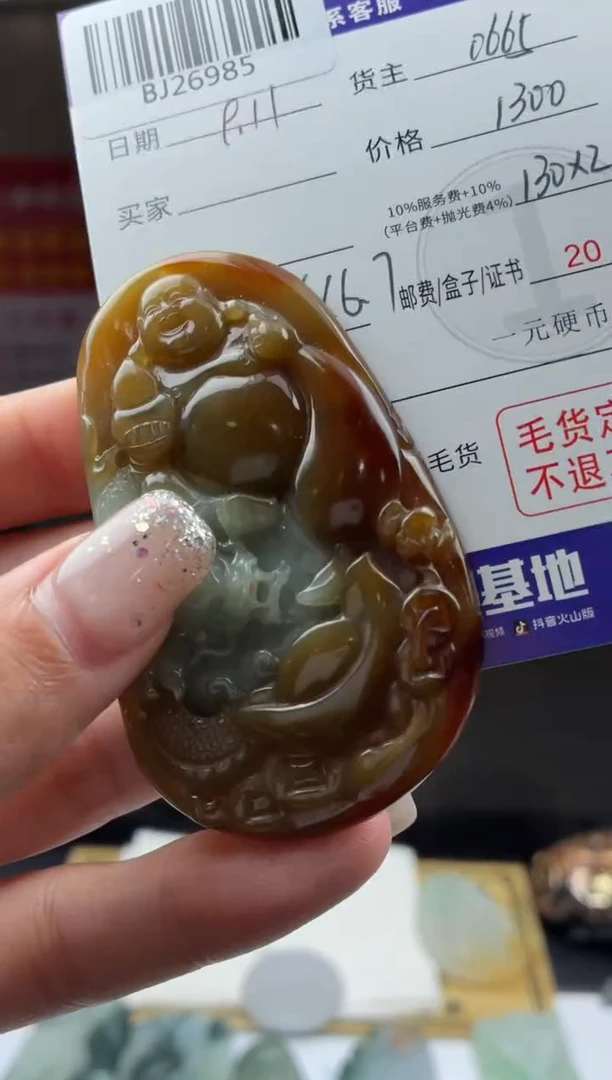 未镶嵌定制翡翠遇*BJ26985