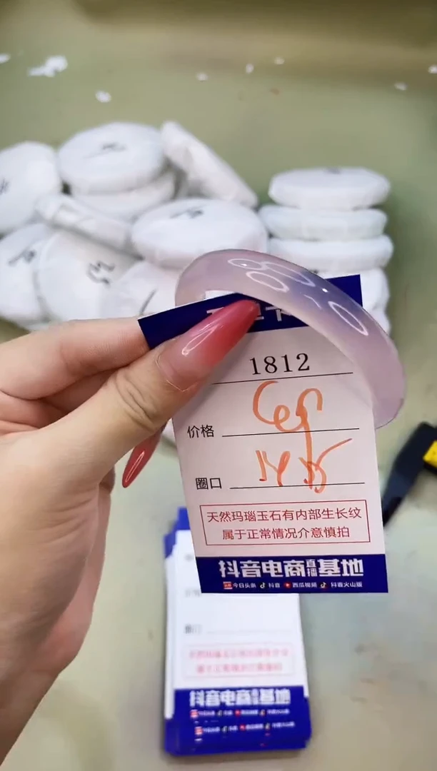 手镯玛瑙/玉髓未镶嵌1812