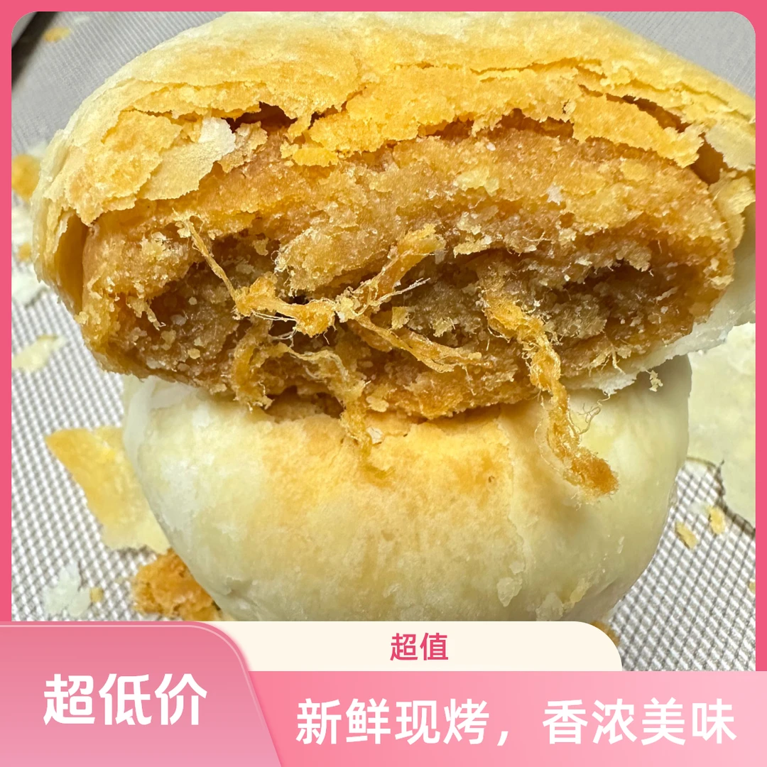 MENG HUA/蒙华超大块经典肉松蛋黄味月饼428克（不好吃免费退）