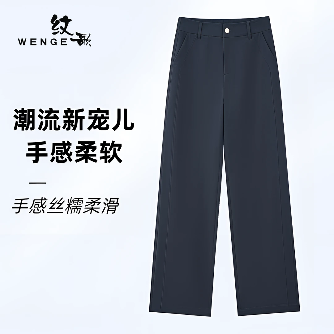 WENGE【幸运星】春季新款莱赛尔棉高腰显瘦直筒裤弹力潮流宽松02411
