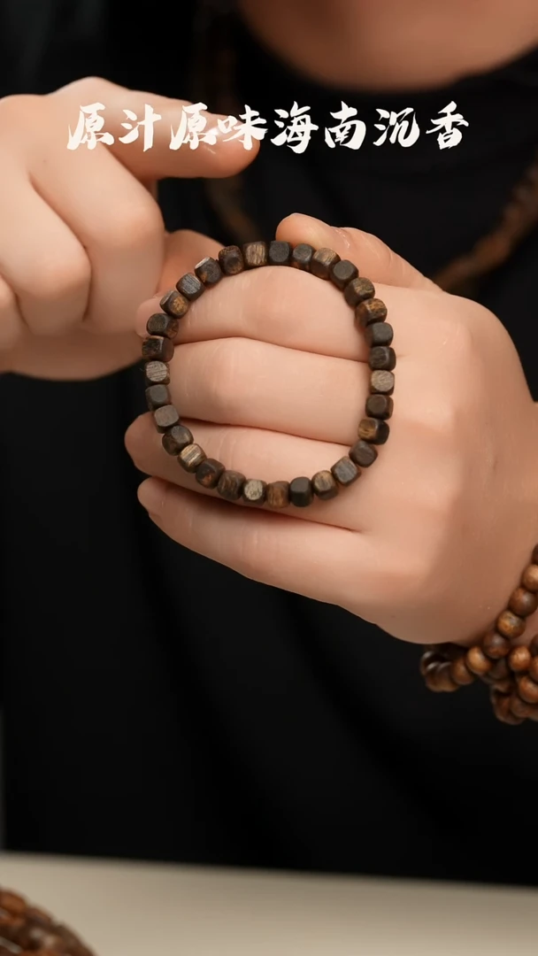 沉香手串全沉水方糖随型单圈