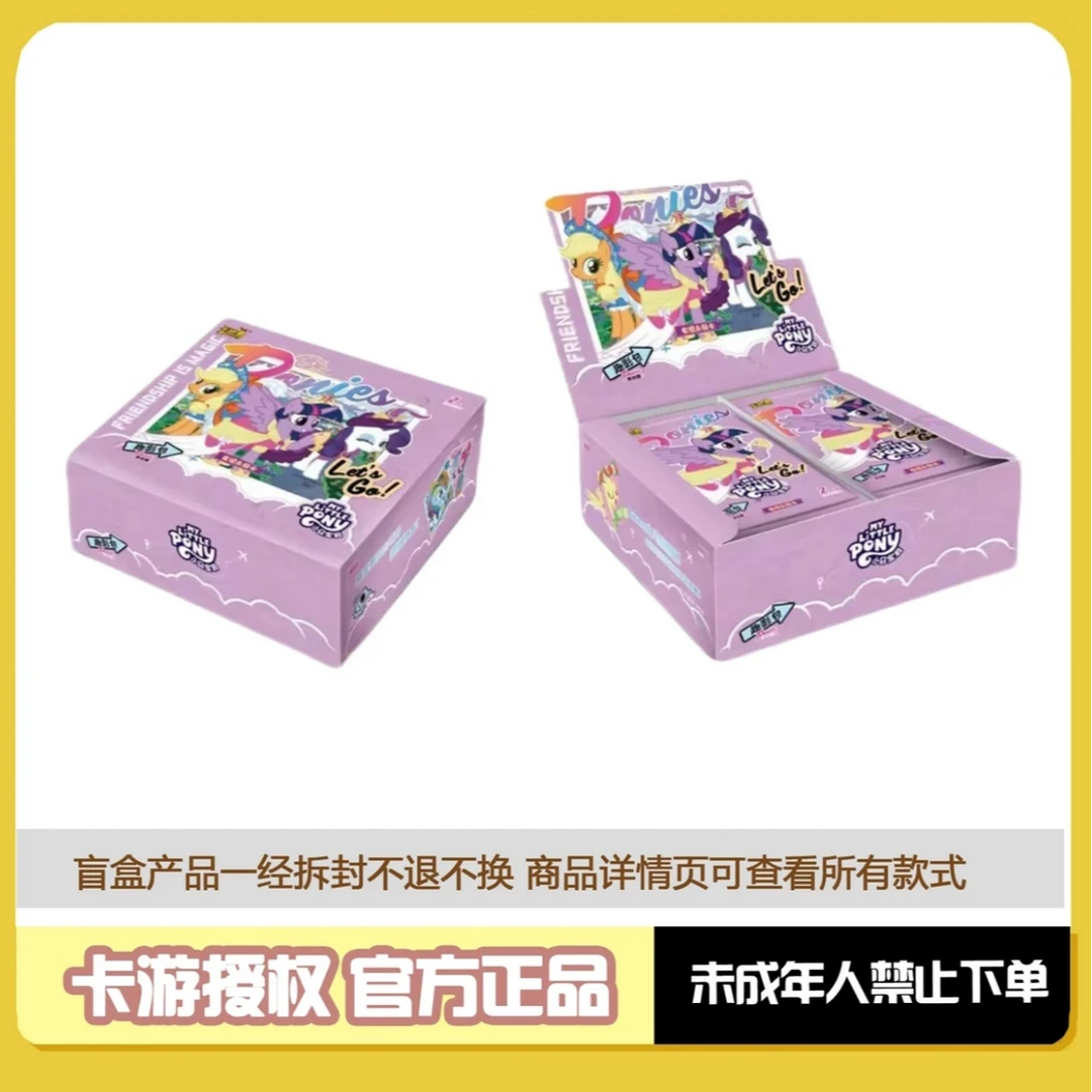 【大胃王/非酋/欧皇】小马宝莉趣影包第四弹-收藏卡牌-代拆