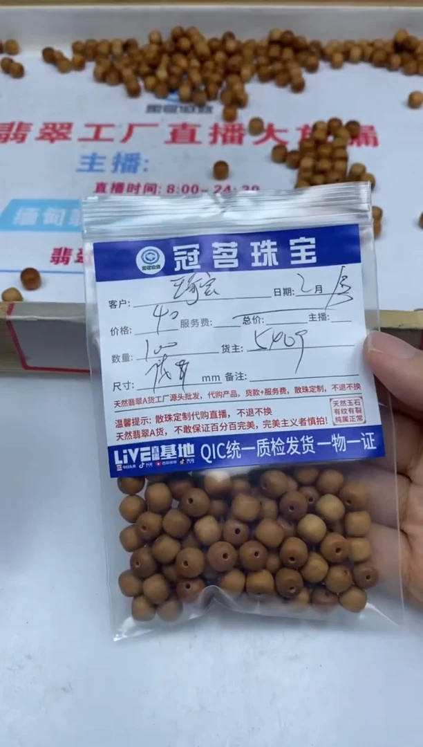 【闪购商品】香樟木散珠老山檀 老型散珠7*7+mm