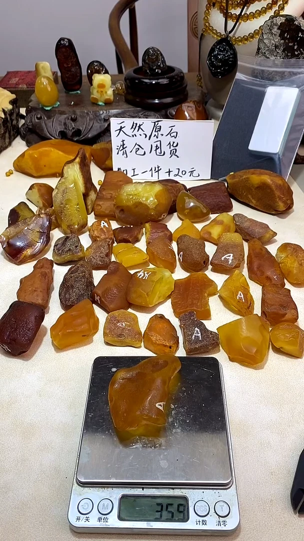 定制琥珀天然琥珀蜜蜡原石35.9g