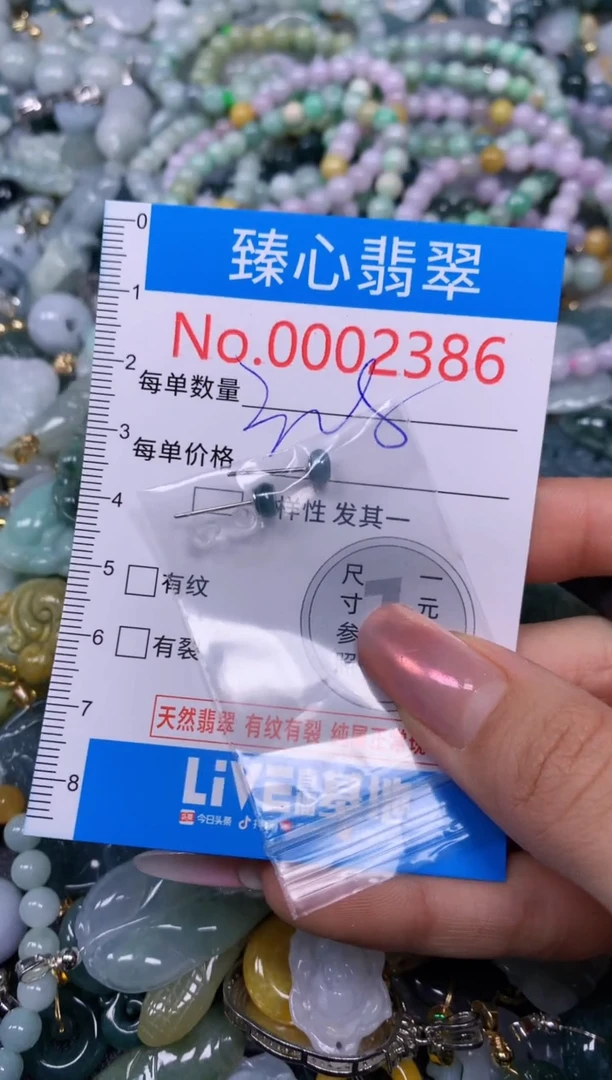 【闪购商品】翡翠颈饰未镶嵌含绳0002386