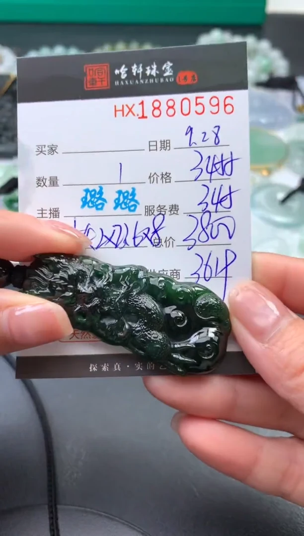 未镶嵌挂件翡翠哈轩 挂件1
