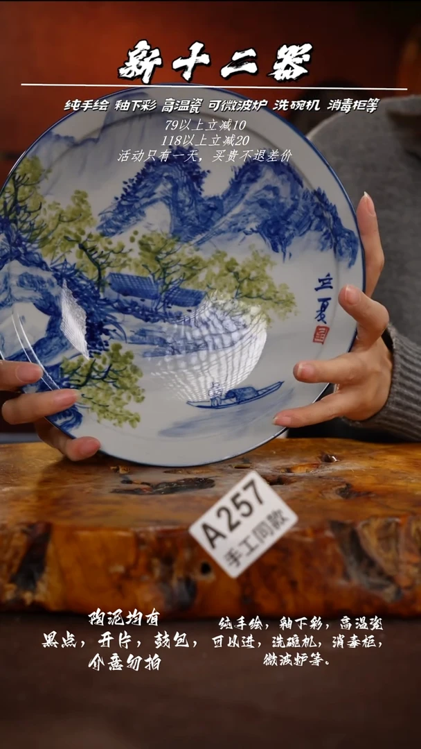 其他A257新十二器瓷器