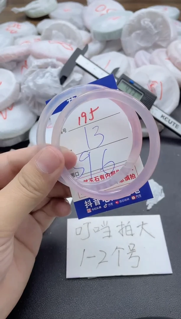 【闪购商品】玛瑙/玉髓手镯未镶嵌195