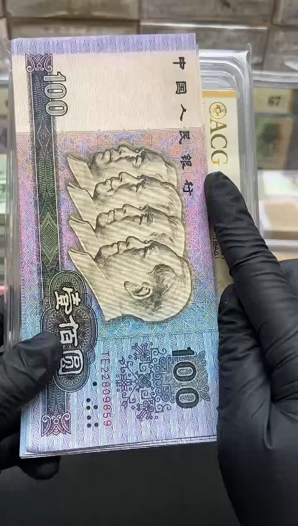 四版币90100单张无4号码随机包邮