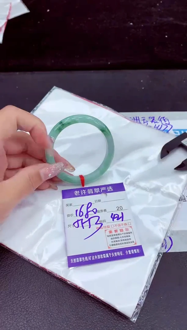 未镶嵌手镯翡翠1