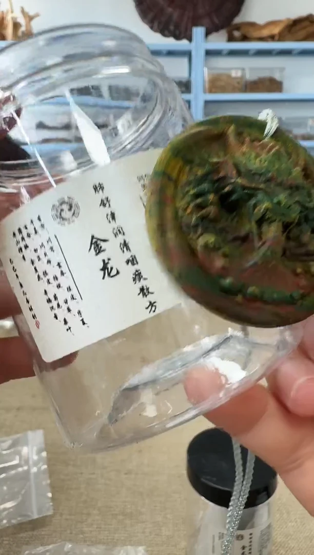 香粉肺舒津润清咽痰散方·金龙香牌