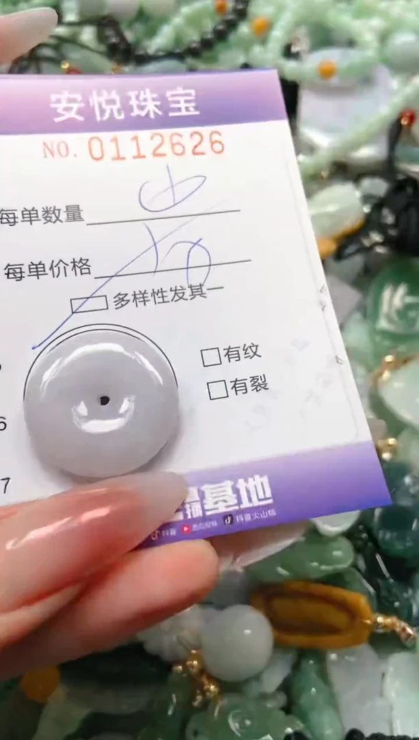 【闪购商品】翡翠颈饰未镶嵌闪购0112626多样性发其一