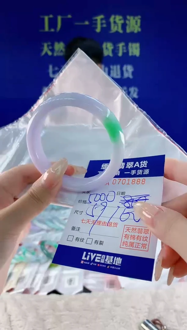 未镶嵌手镯翡翠88天然翡翠A货