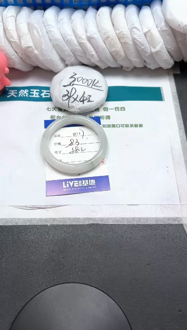 石英质玉手镯未镶嵌117-58.2